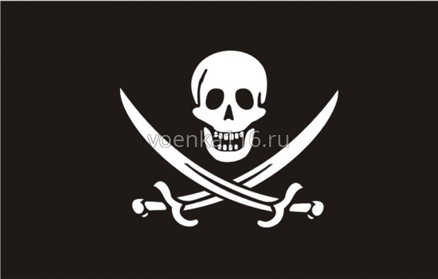 Флаг Пиратский